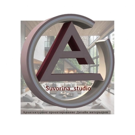 Студия дизайна интерьера Suvorina_studio Челябинск