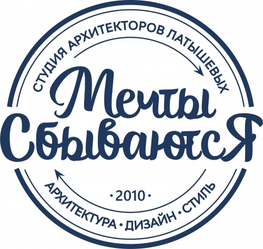 Студия дизайна интерьера Архитектурно-дизайнерская студия "Мечты сбываются" архитекторов Латышевых Челябинск