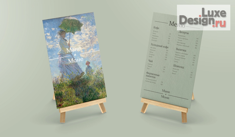 Дизайн интерьера кафе "Дизайн кофейни в Москве, как искусство "Мане и Моне"" (фото 4)