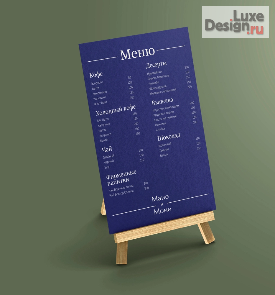 Дизайн интерьера кафе "Дизайн кофейни в Москве, как искусство "Мане и Моне"" (фото 23)