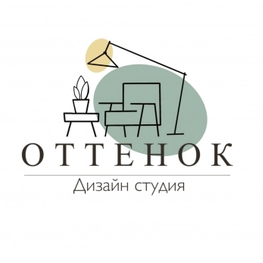 Дизайнер интерьера ОТТЕНОК | Дизайн студия
